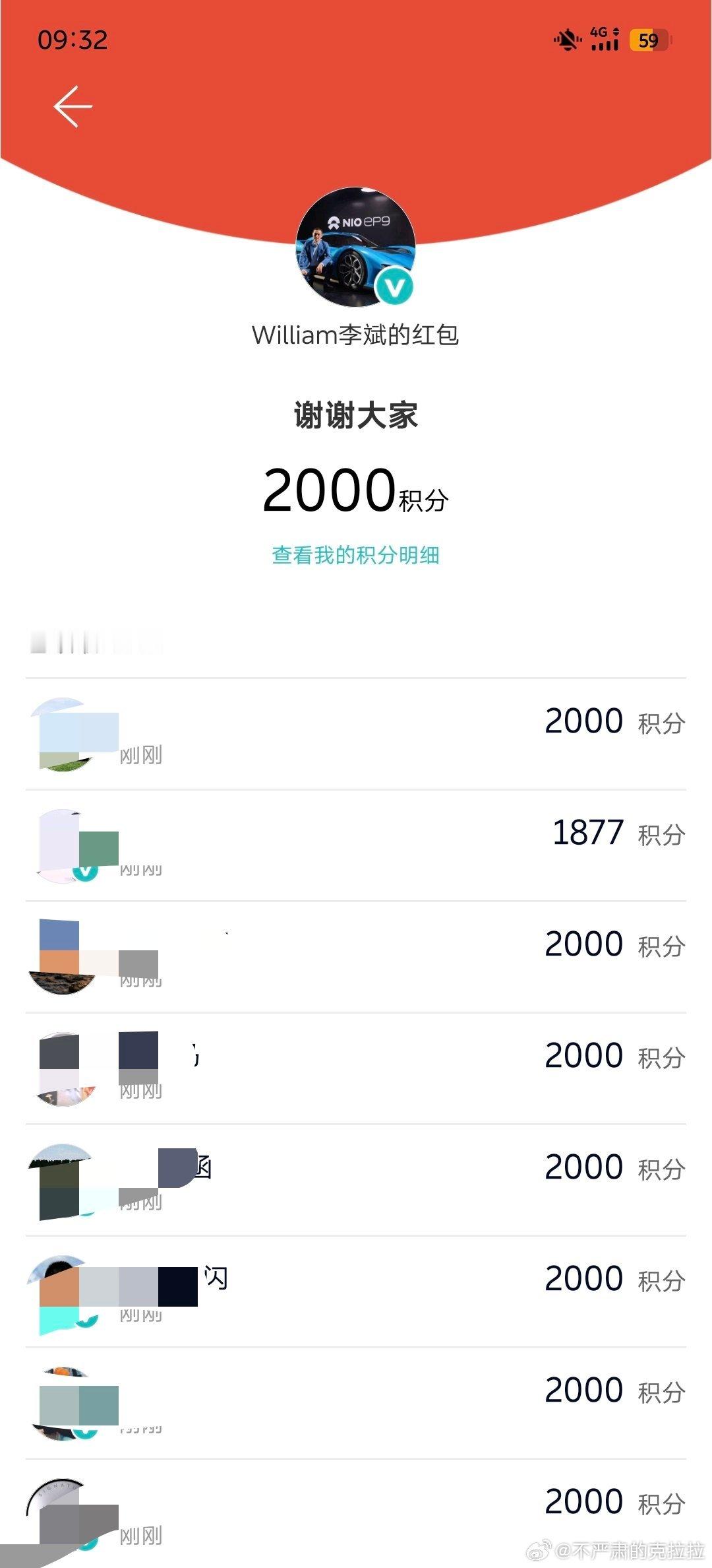2000 分 X3 的今早满贯王