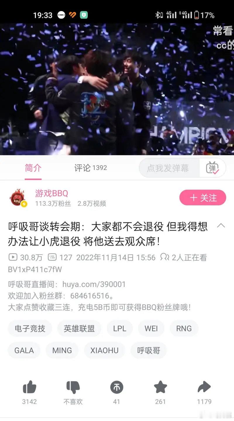 #2024LPL夏季赛##英雄联盟# 有一说一呼吸哥真的这么恨小虎吗？从rng追
