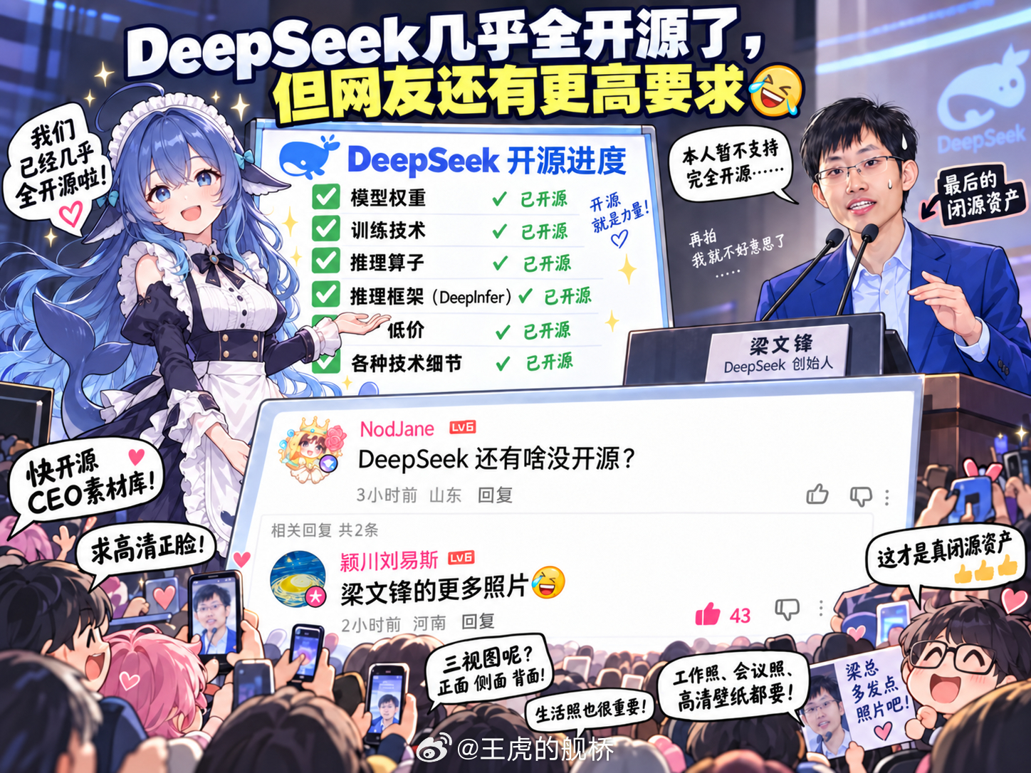 要是真把梁圣开源了，我都不敢想象能做出什么样的滑动变祖器来…😨 ​​​