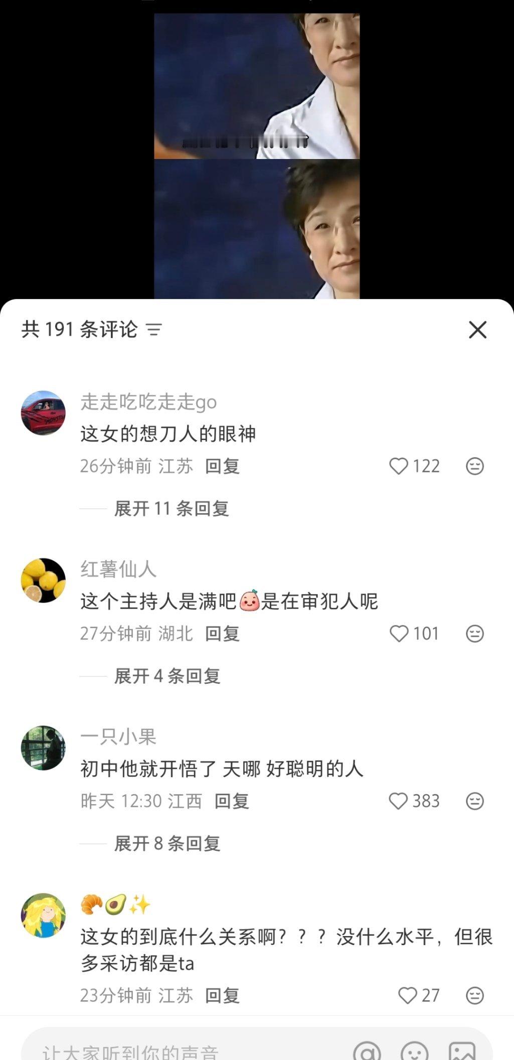 你们咋了你们到底咋了不是56个民族是一家吗 怎么就开始反清复明 