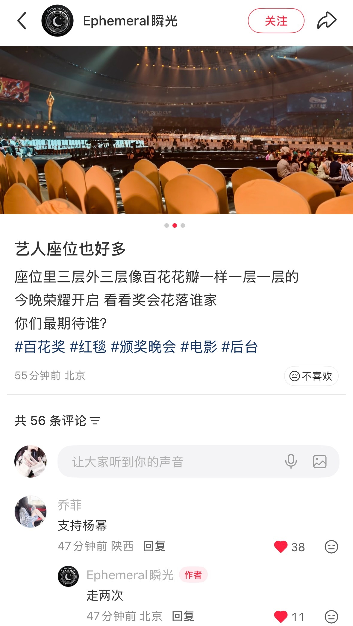 杨幂  幂和长安的荔枝、惊蛰无声剧组走两次红毯