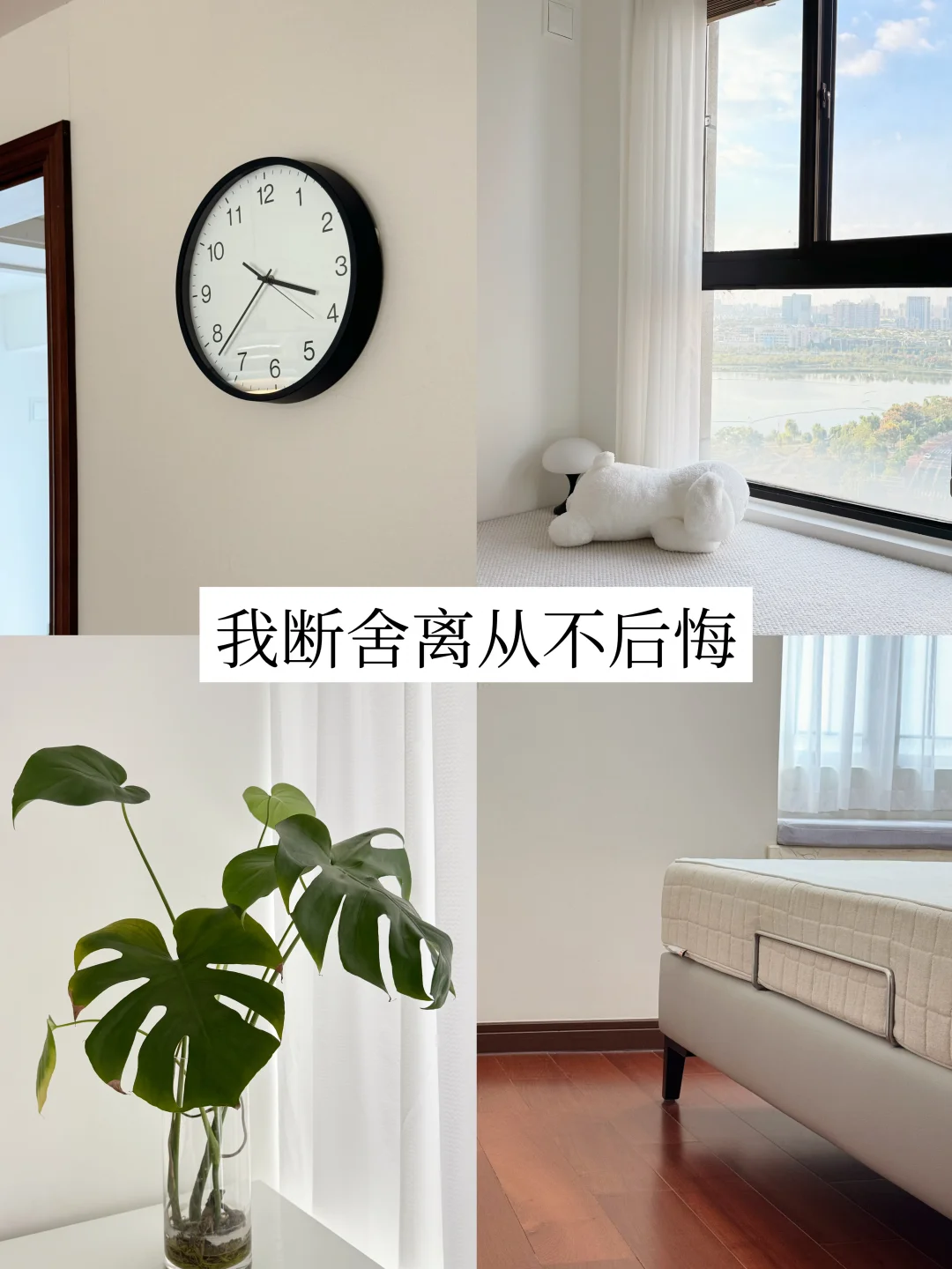 一定要坚持断舍离：保持干净变简单了