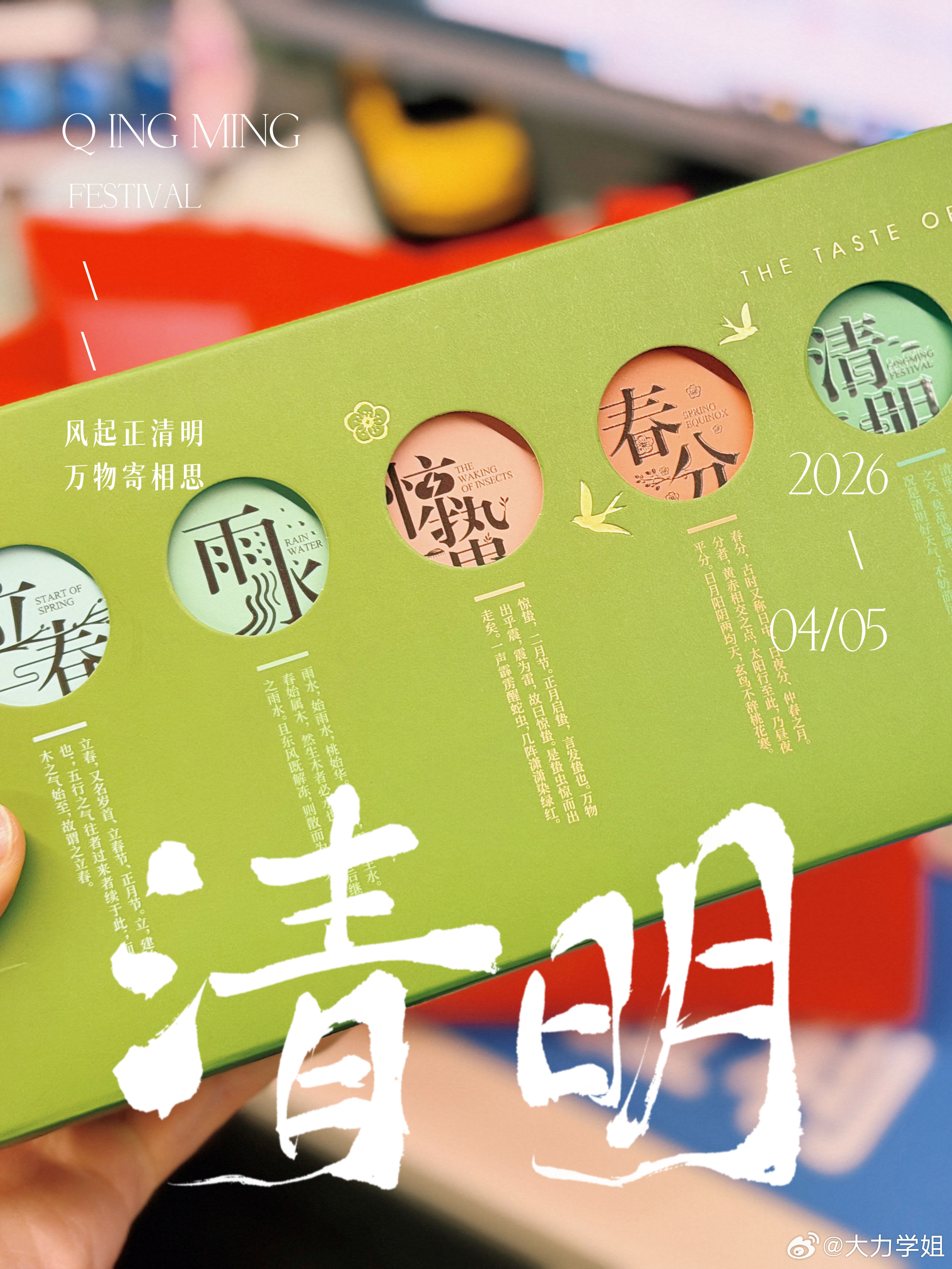 有粉丝宝宝说没吃过青团？那我就借花献佛了~把老板的关怀传递给你们哈哈点赞评论就好