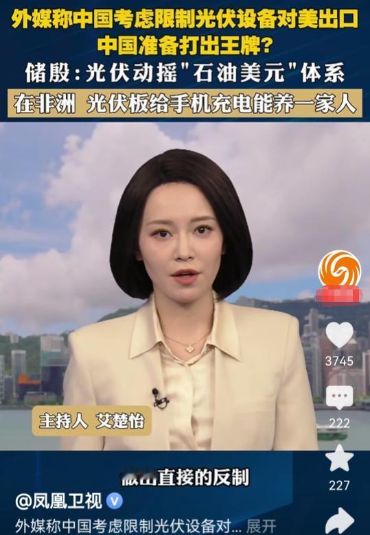 很多人都以为，石油、光伏这些大宗商品，是支撑美元全球霸权的核心锚定物。
 
但今