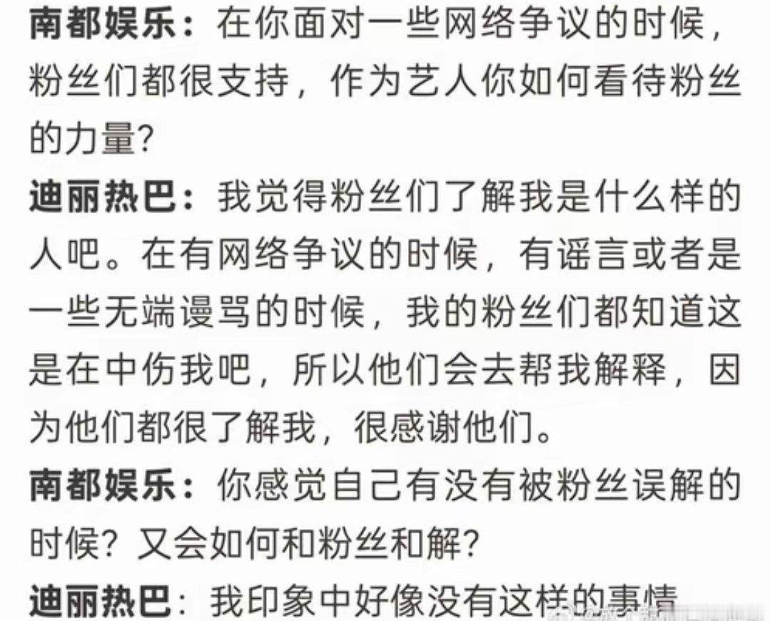 爱粉天后 