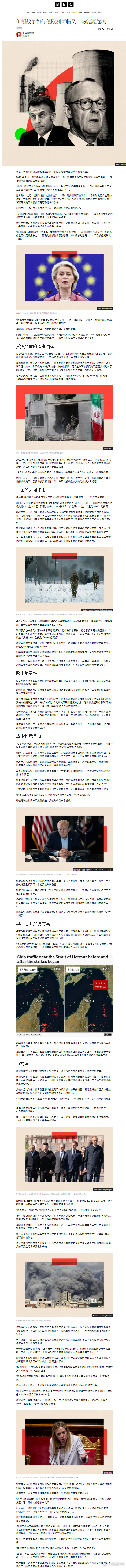 欧盟去年跟在美国屁股后面嚷嚷有东大电动汽车风险，因为挺乌称俄罗斯石油天然气有风险