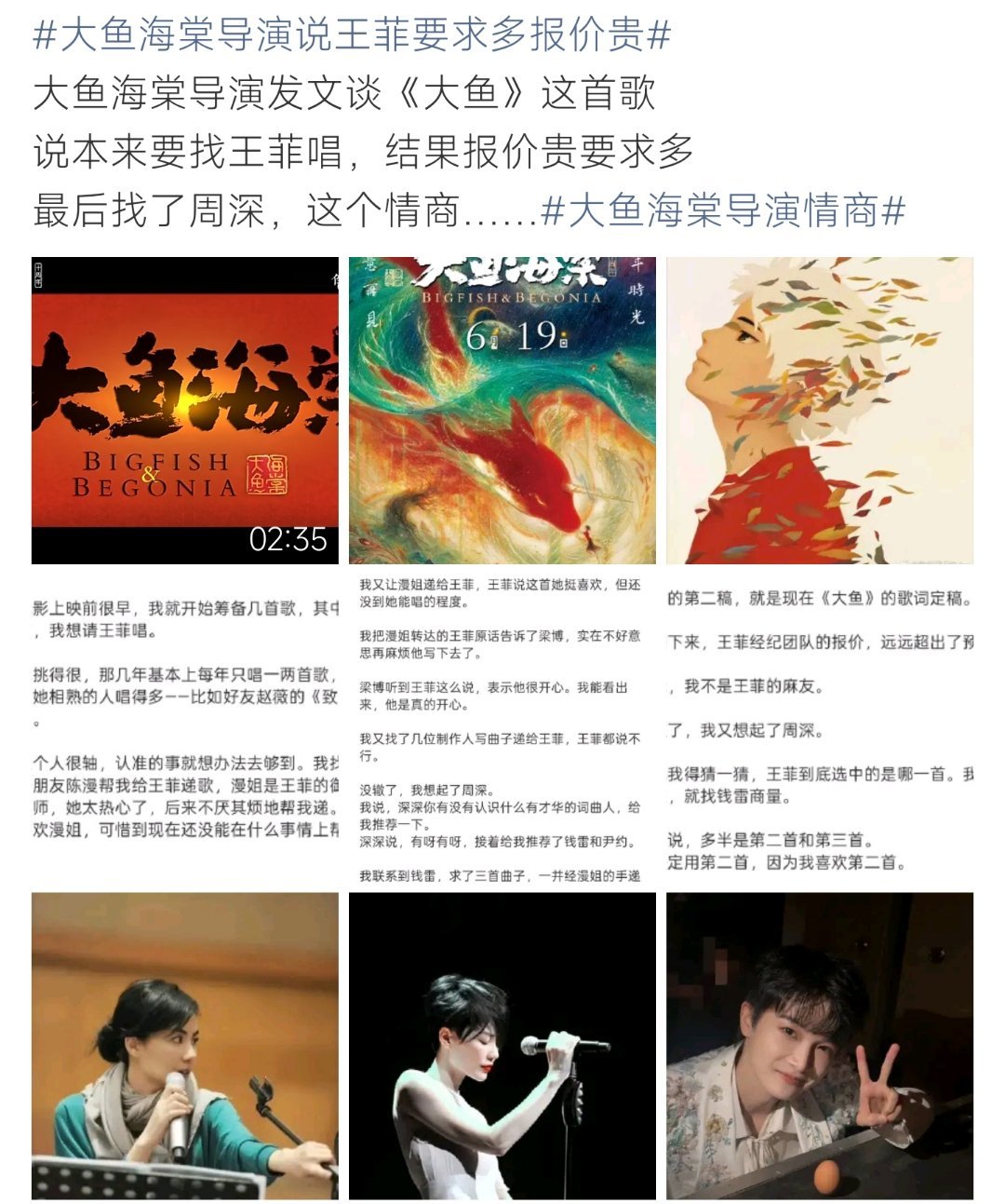大鱼海棠导演说王菲要求多报价贵大鱼海棠导演谈王菲合作未果，直言报价贵要求多，情商