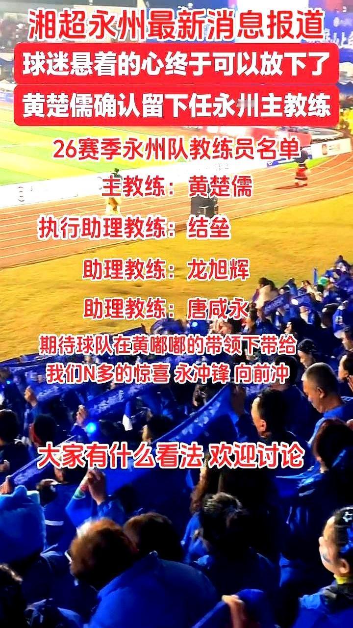 小学体育老师带队夺冠后，把功臣请走了。
 
他把几个老队员请离了首发。训练场边堆