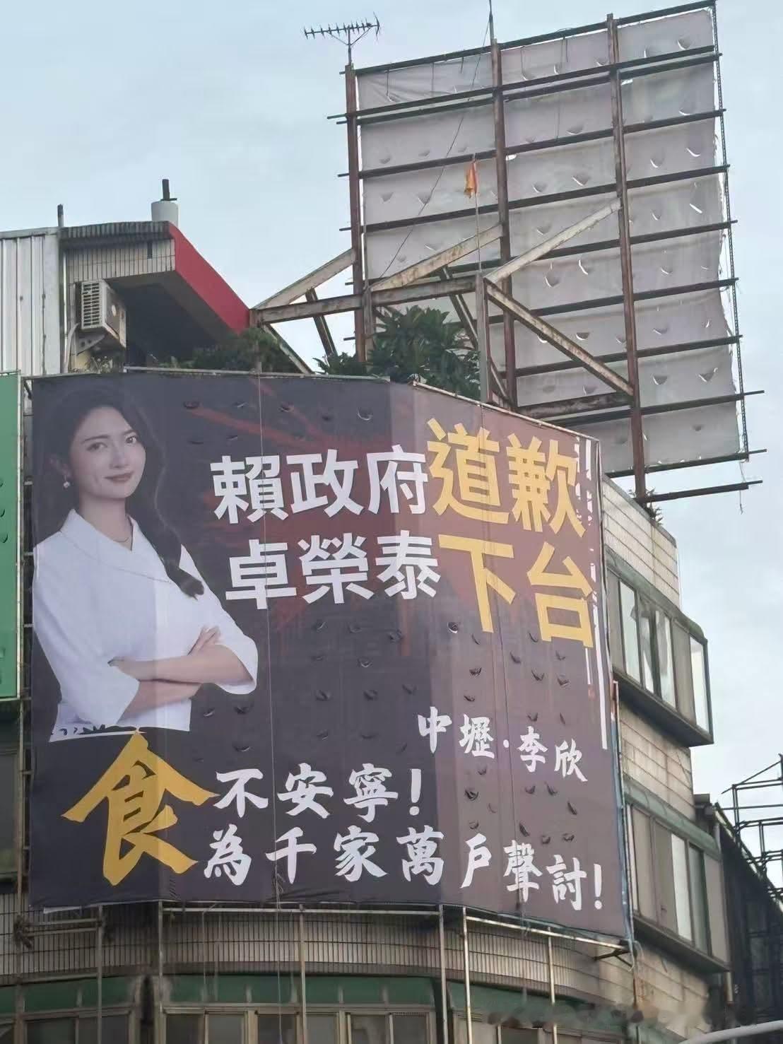 食安风暴延烧数月无人问责 新党李欣喊话赖政府道歉、卓荣泰下台
 
台湾致癌油食安