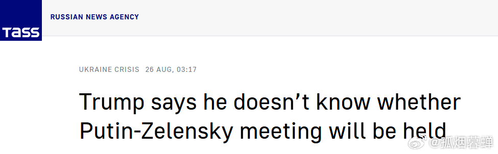 特朗普称不确定普京与泽连斯基是否会举行会晤特朗普表示，他不确定普京与泽连斯基是否
