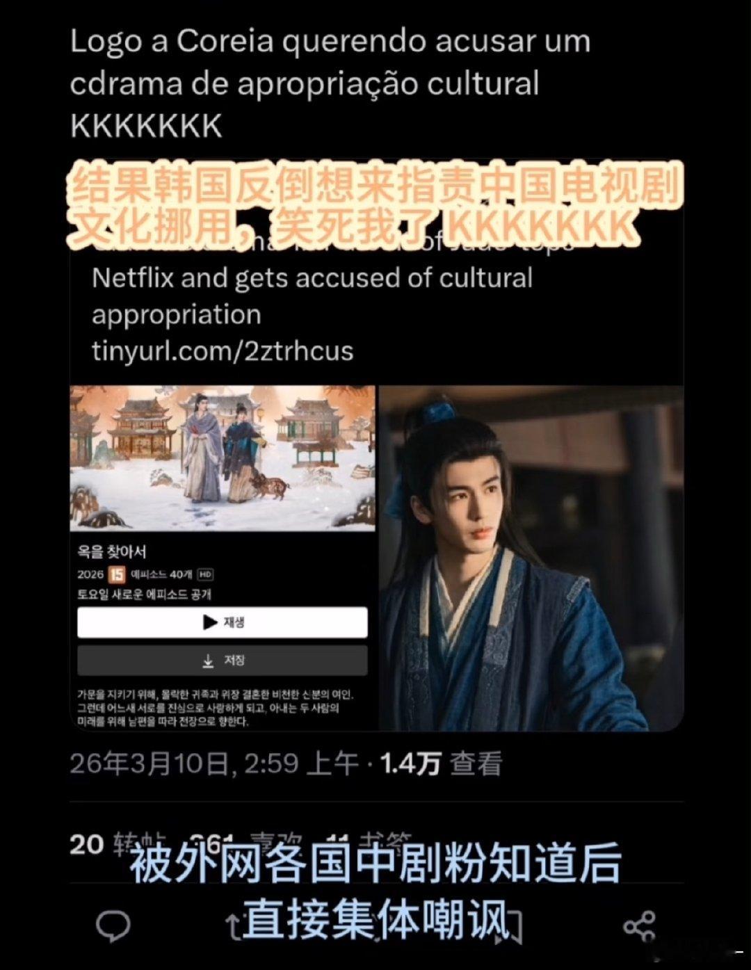 逐玉海外成功输出，可不就让人破防吗？ 