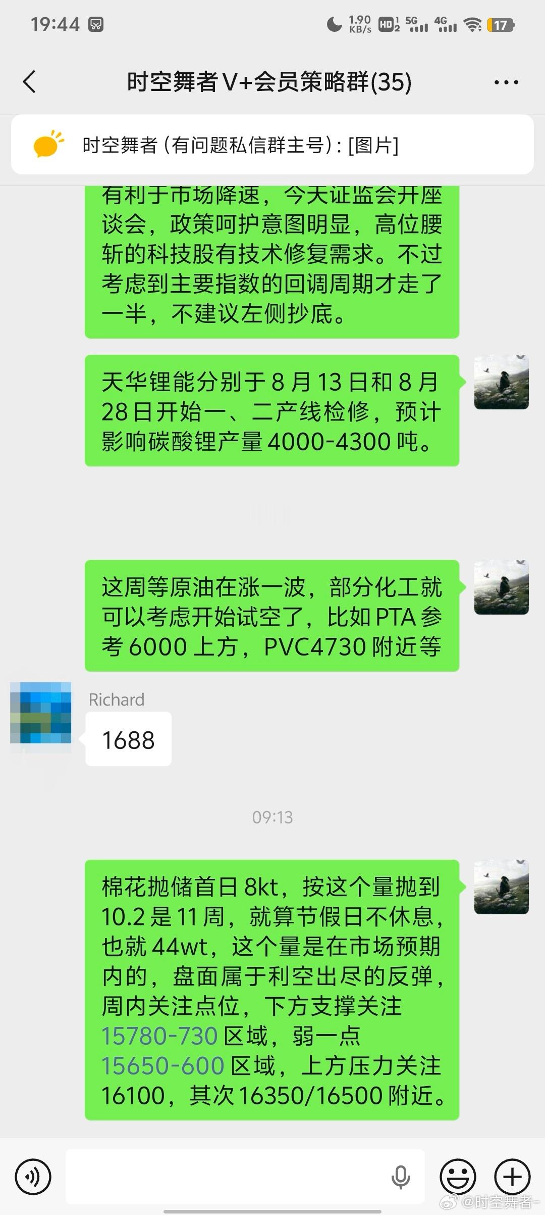原油 说 85 就 85，真叫人头大，就开盘闪了一下…期货