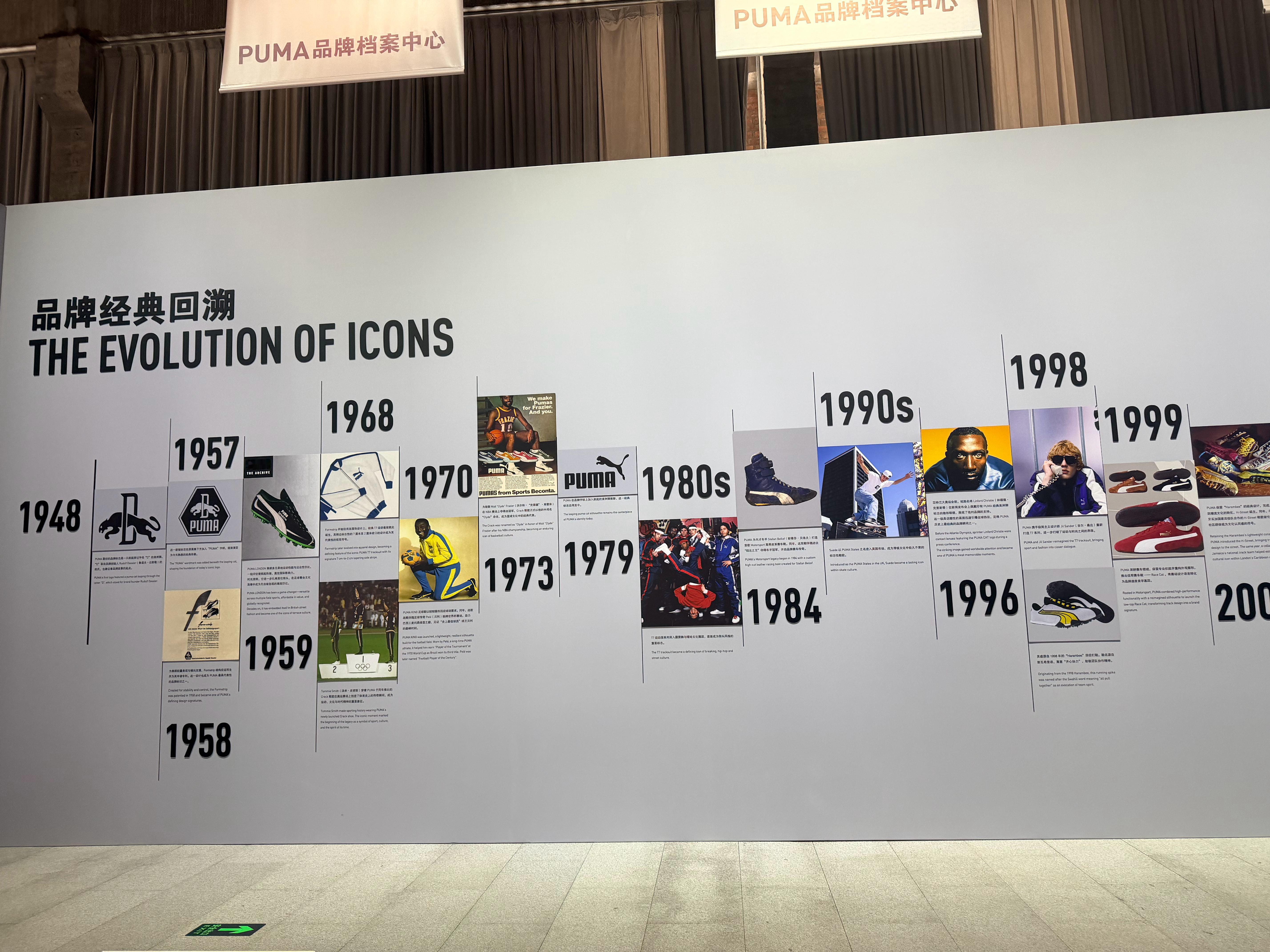 puma品牌档案中心 挺不错的展👍又看到窝法了 