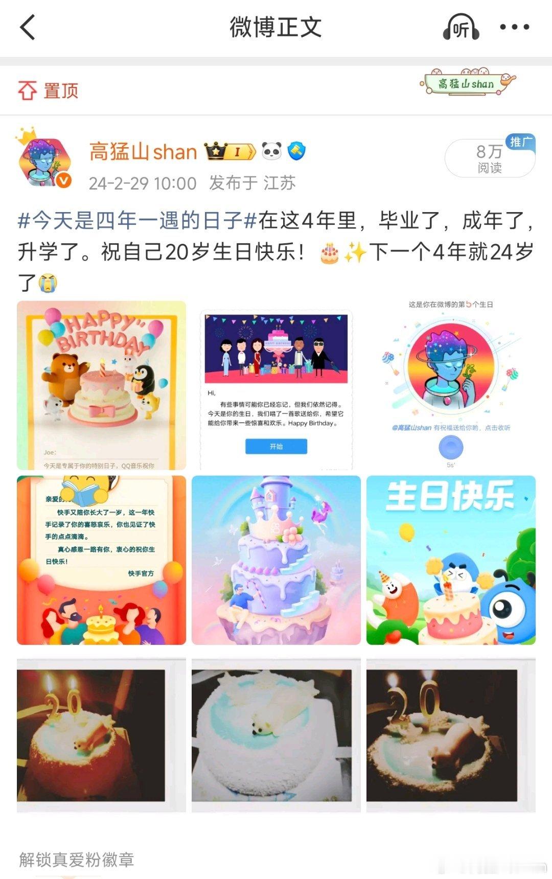 微博显示手机型号让我释然日常校园v计划 但是微博会员可以隐藏来源小尾巴[doge