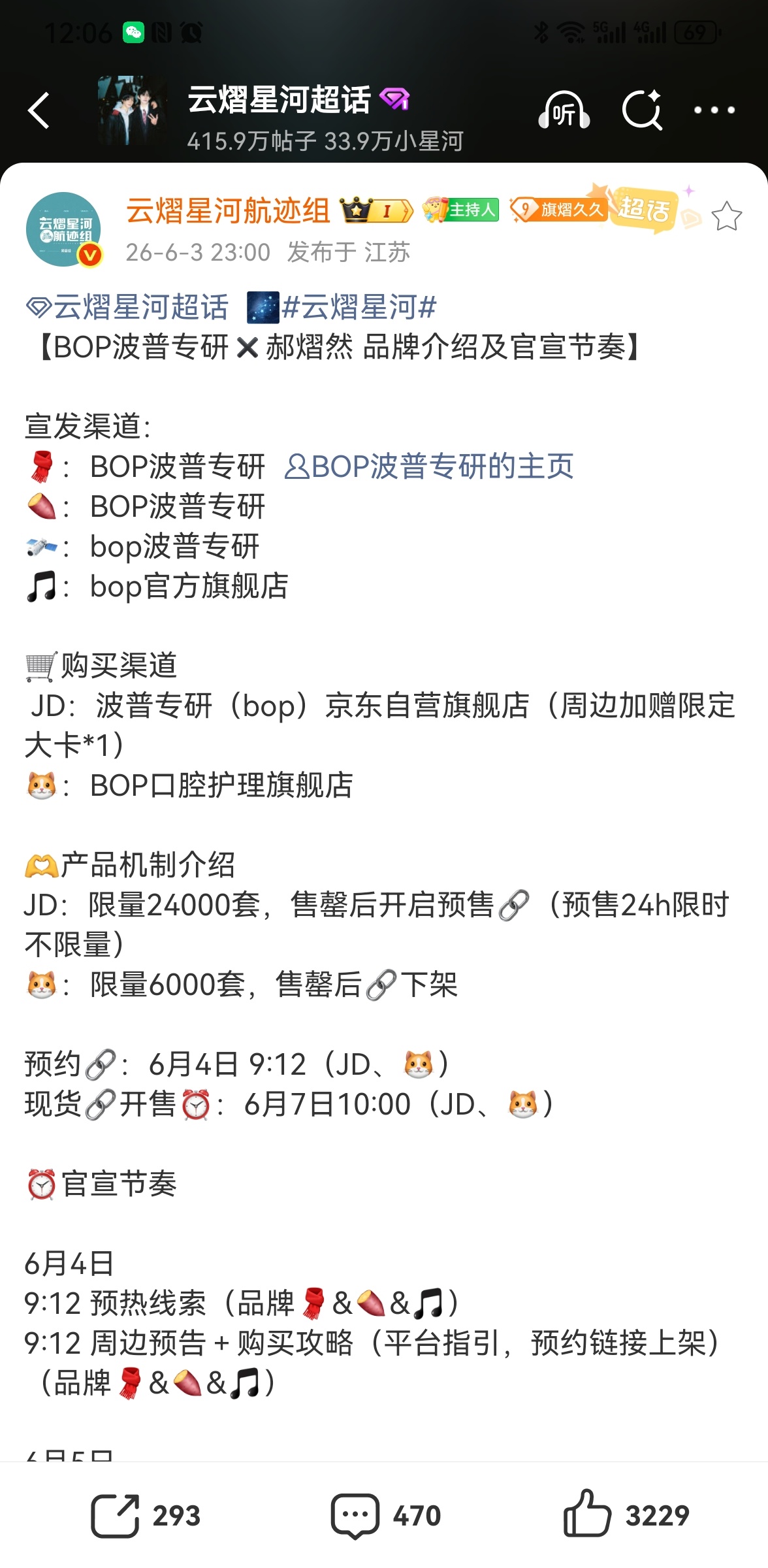 云熠星河 🌌云熠星河 郝熠然牙膏来了，日用品，有需要的今天可以预约了，七号正式