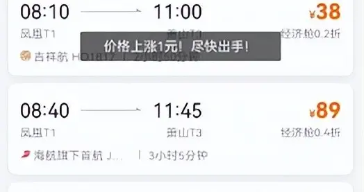 杭州|三亚飞杭州38元机票上热搜 国内多条线路现“地板价”