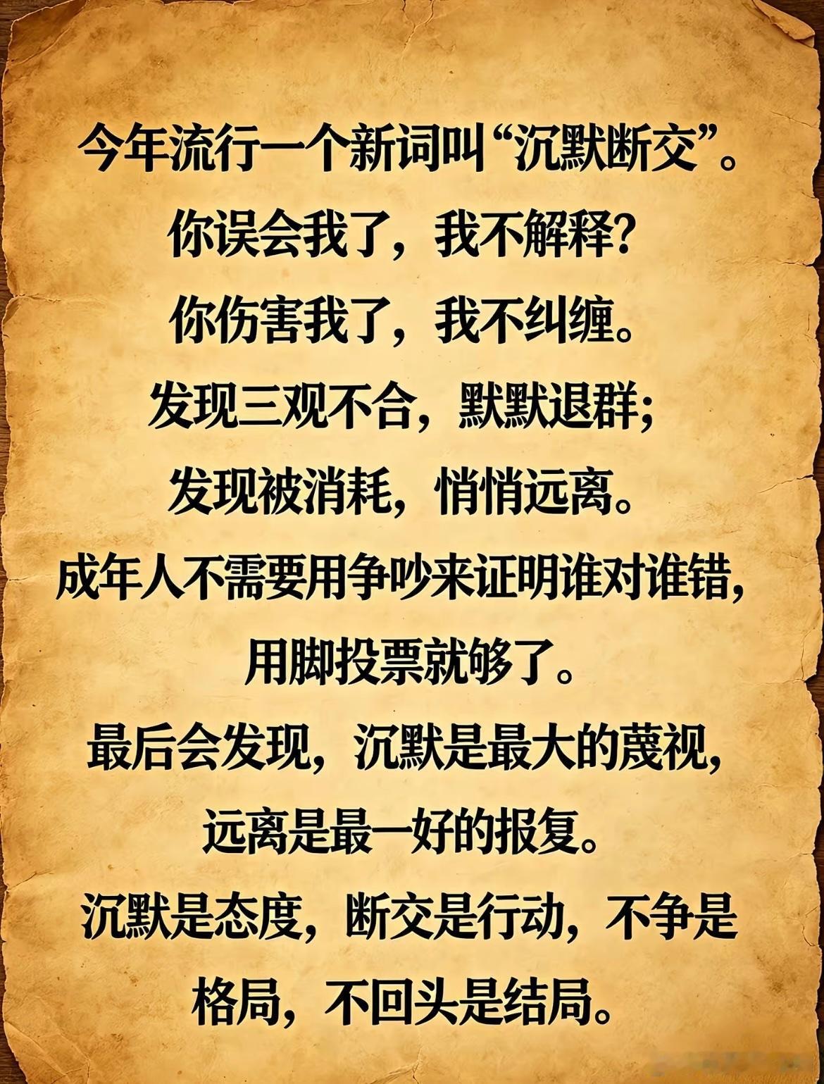 【可以通行的外交辞令：沉默断交】
    近期网络讨论中，“沉默断交”被反复描述