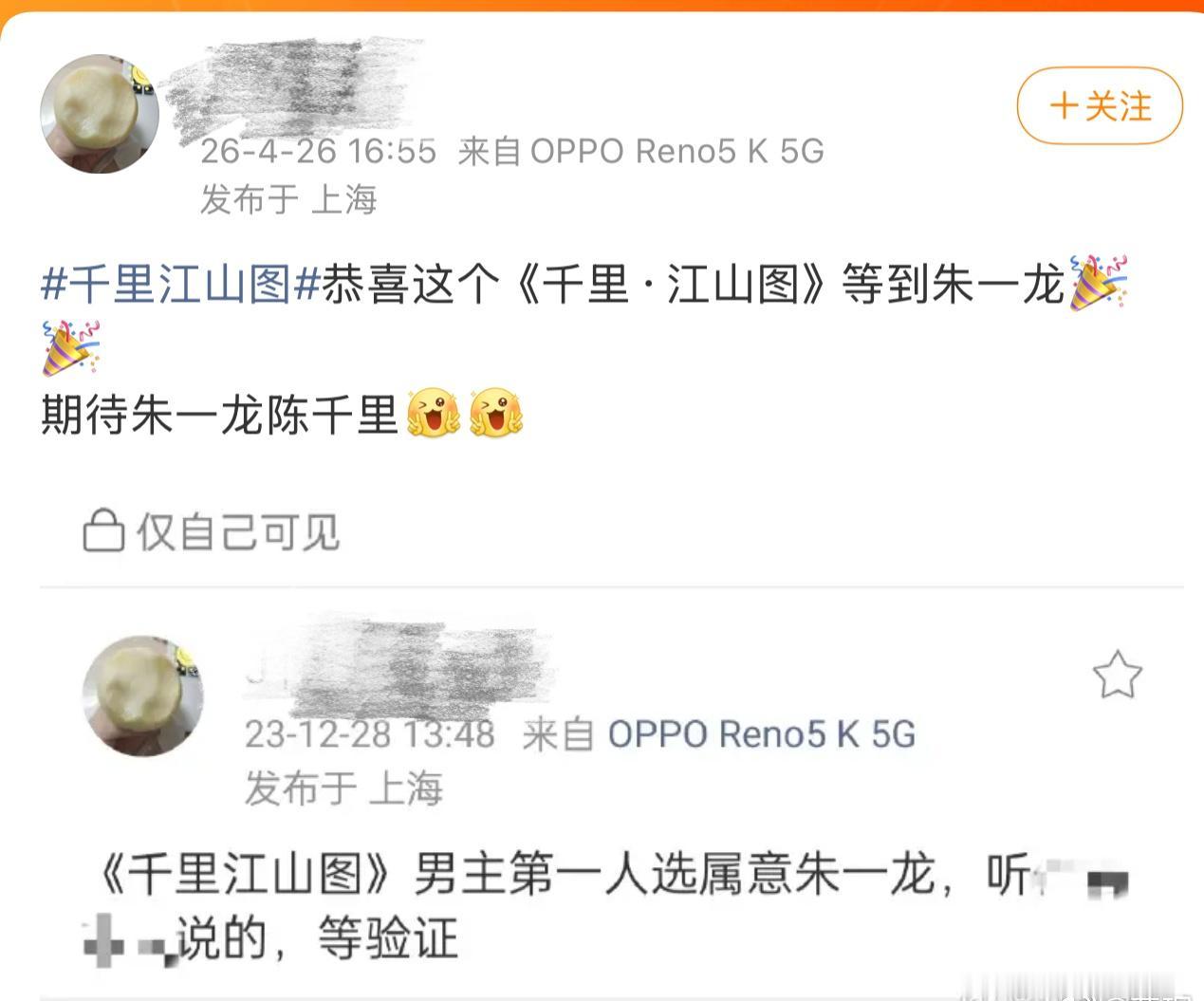 ​​​期待朱一龙新电影千里·江山图！期待陈千里！ ​​​