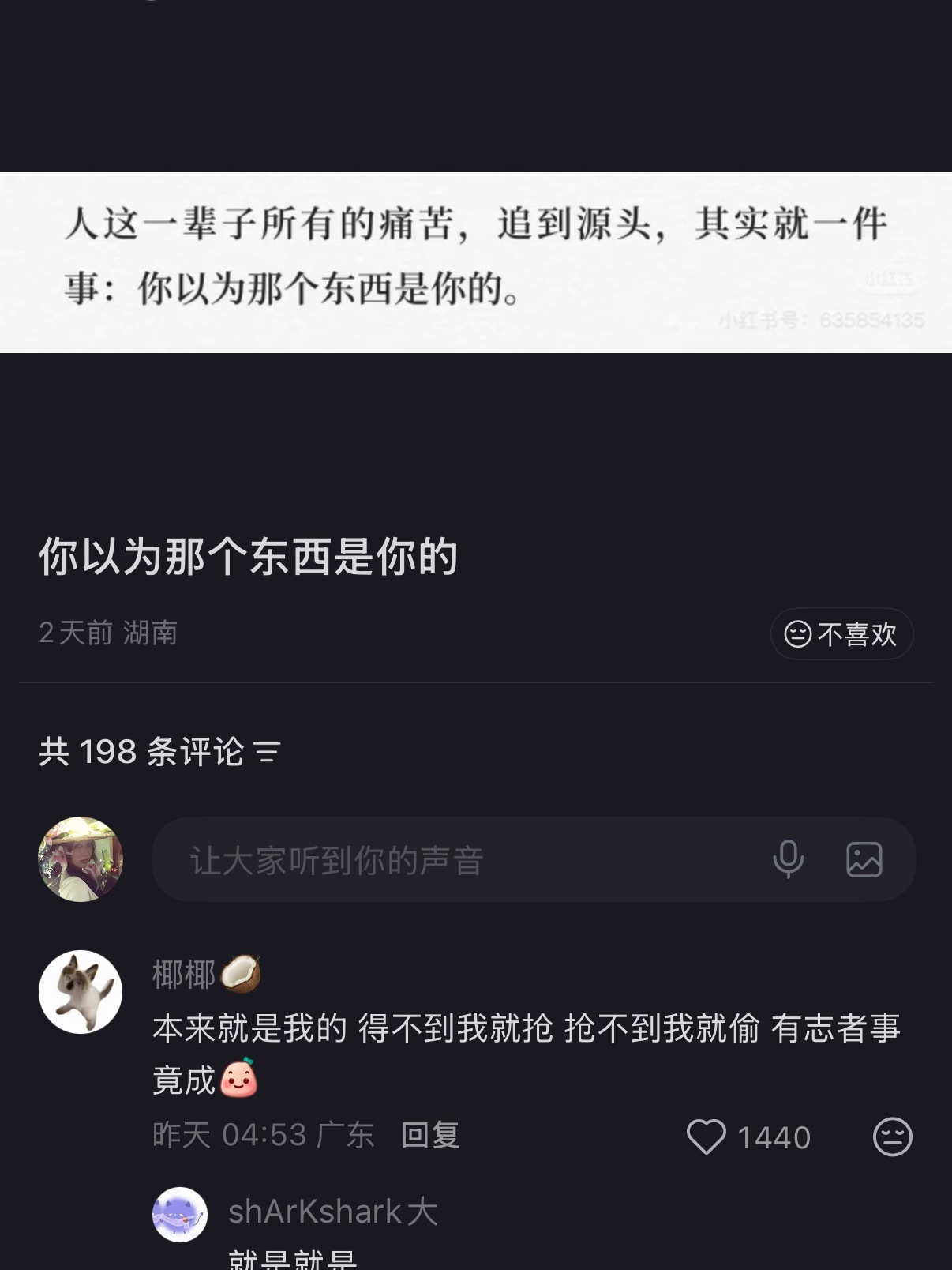 追竞路上所有的痛苦，追到源头，其实就一件事：我以为那个东西是我担担的。 