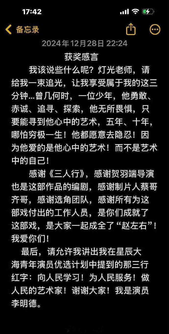 马天宇 李明德 李明德发博称《三人行》剧组搞区别对待，全组围读男一号缺席，主演耍