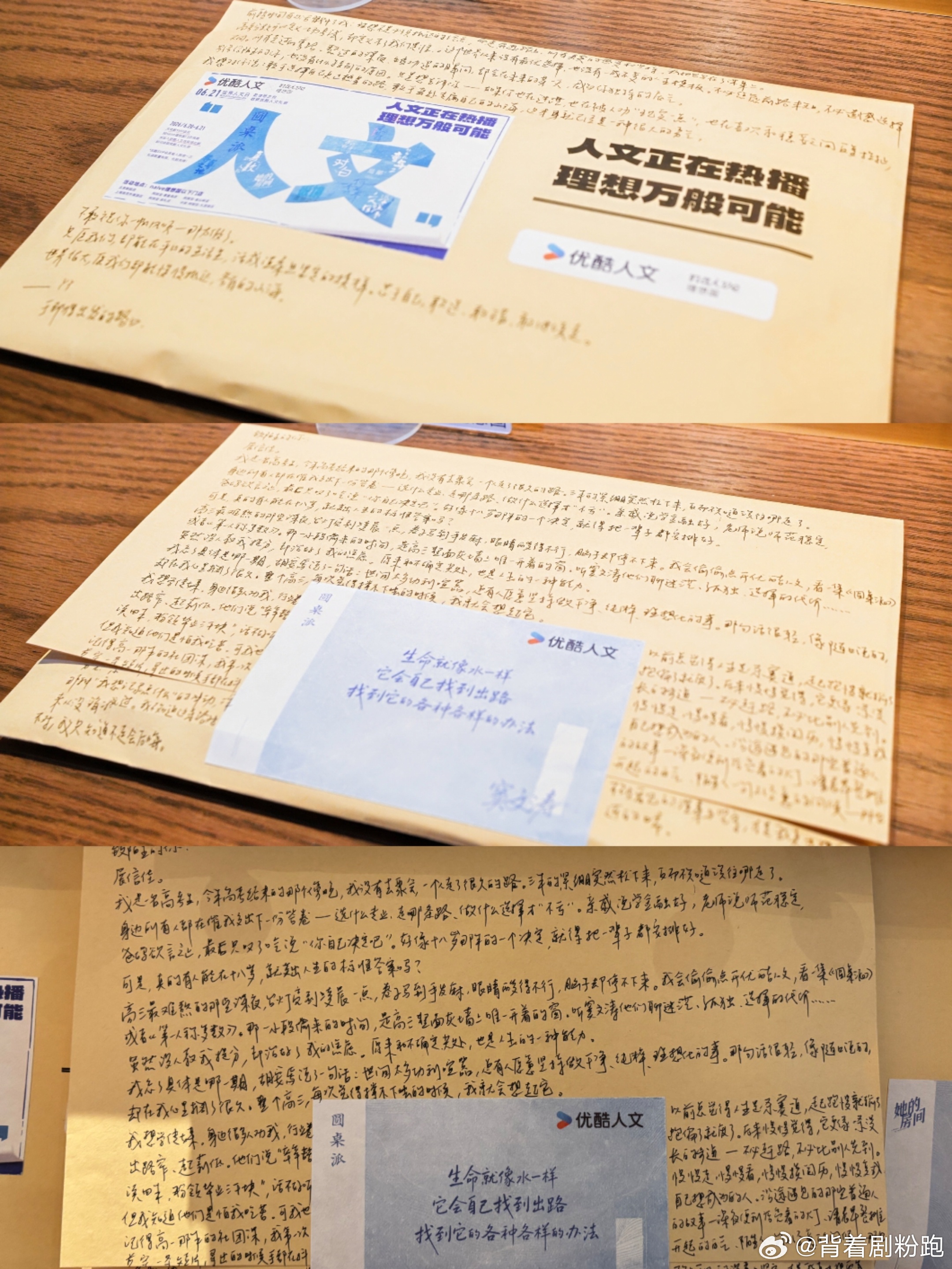 上海街头的陌生人善意有多戳人6月21日世界人文日，👖人文在上海街头派发人文礼袋