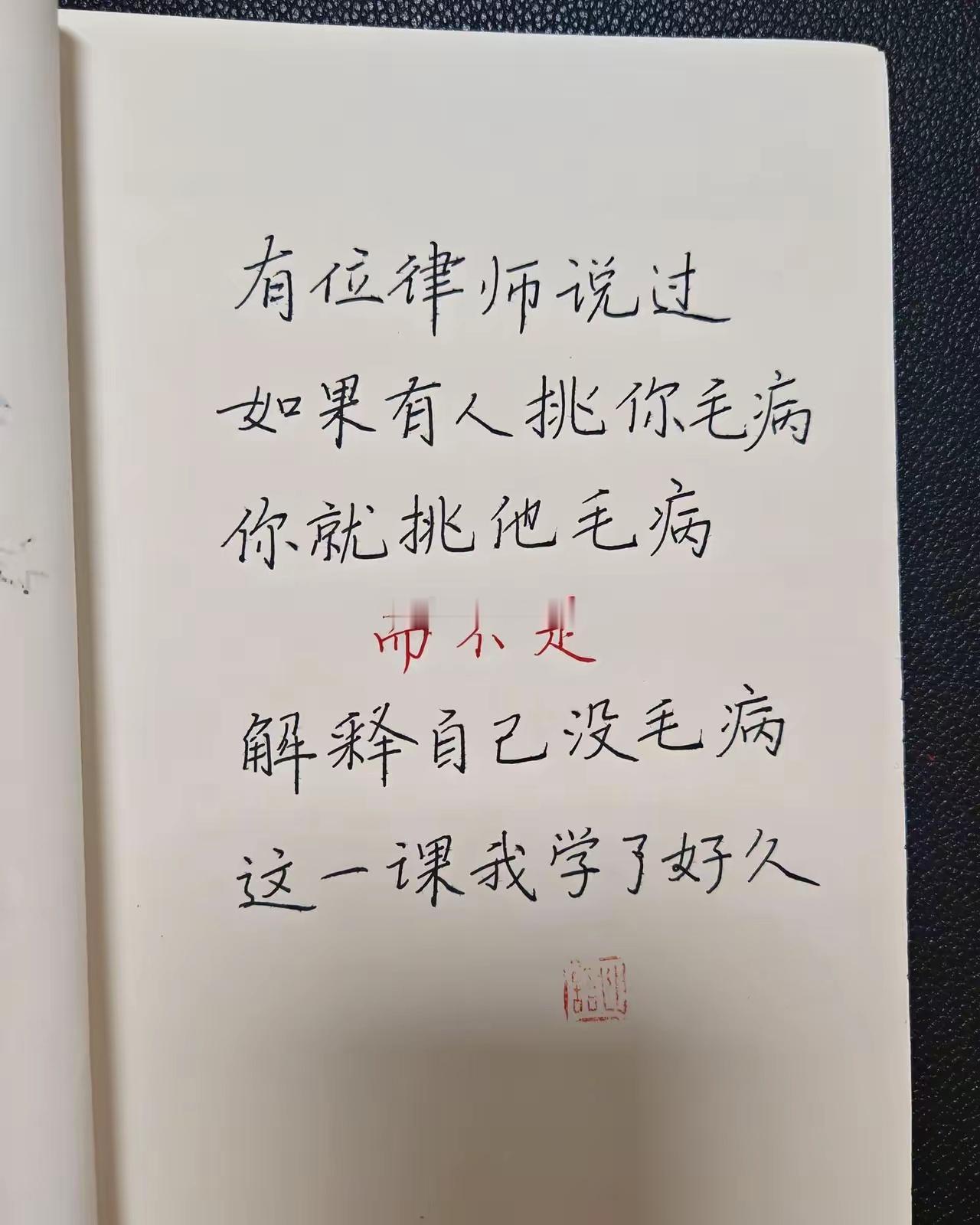 不要陷入自证陷阱 