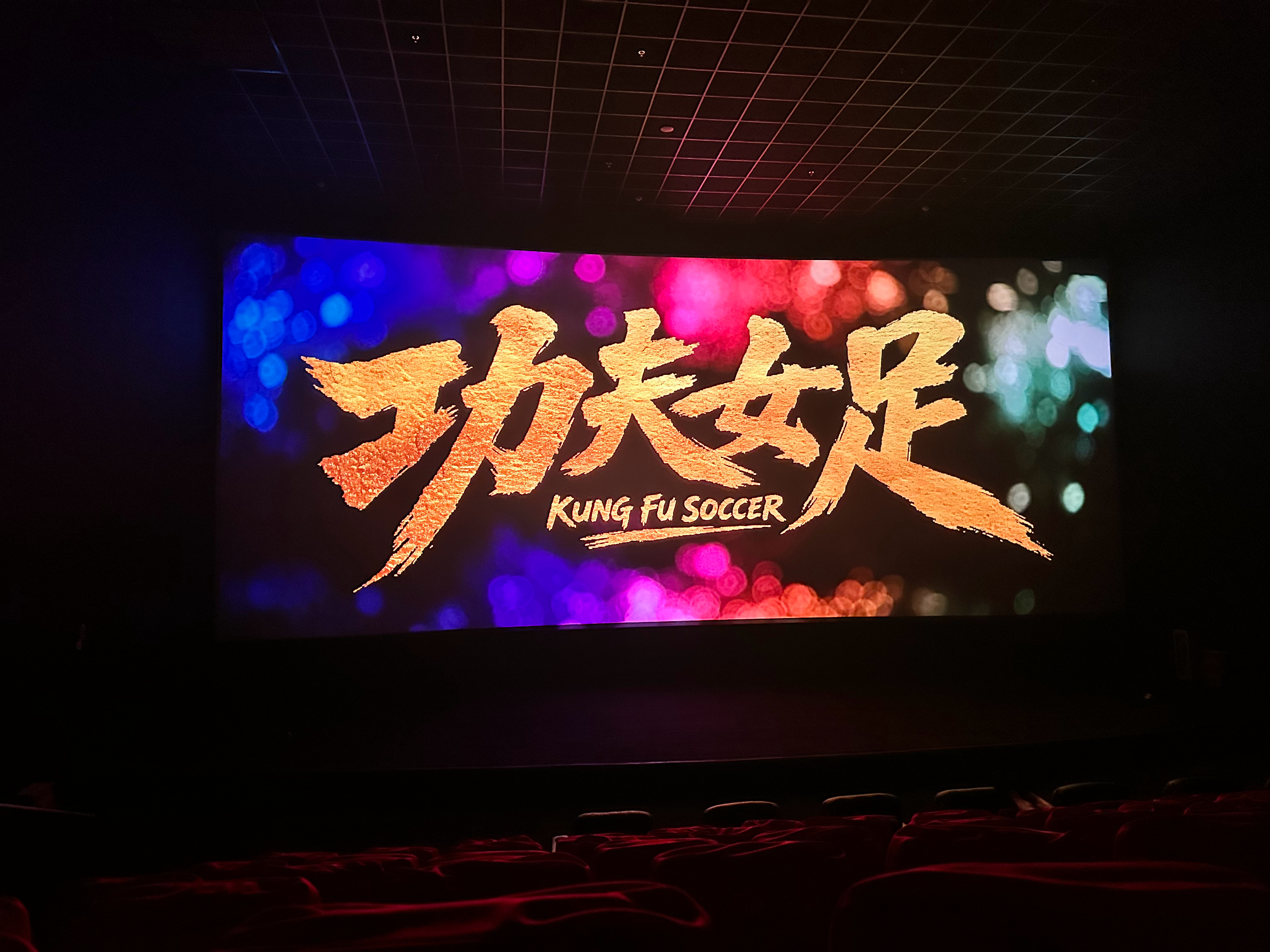 功夫女足 超出预期太惊喜了！眼前一亮又一亮 