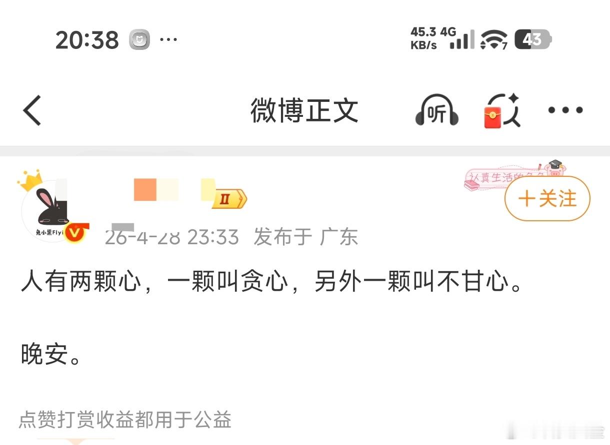 贪心也好，不甘心也罢，总归好过被打后的心…