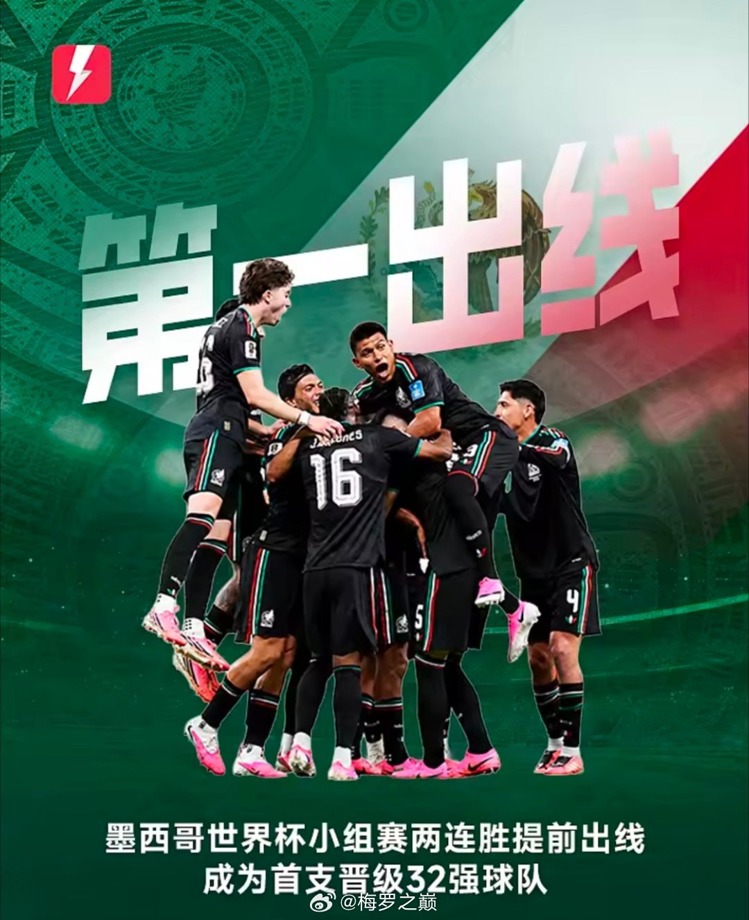 2026美加墨世界杯今天进入小组赛第二轮争夺，今日的世界杯相册记录了球员重伤触目