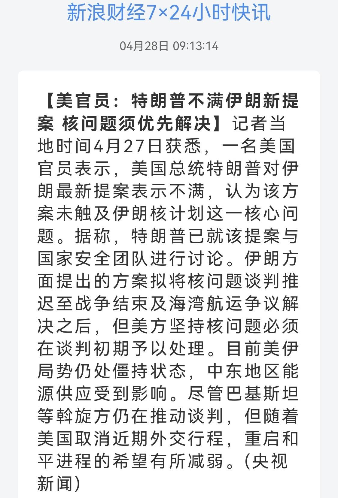 美伊谈判 中期选举压力 伊朗需把握适度

美伊冲突是否会升级为全面战争 
伊朗美