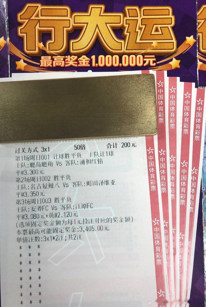 今日日韩剧本，三场平局不服来辩！周日 001 日职联赛事：鹿岛鹿角VS浦和红钻倾