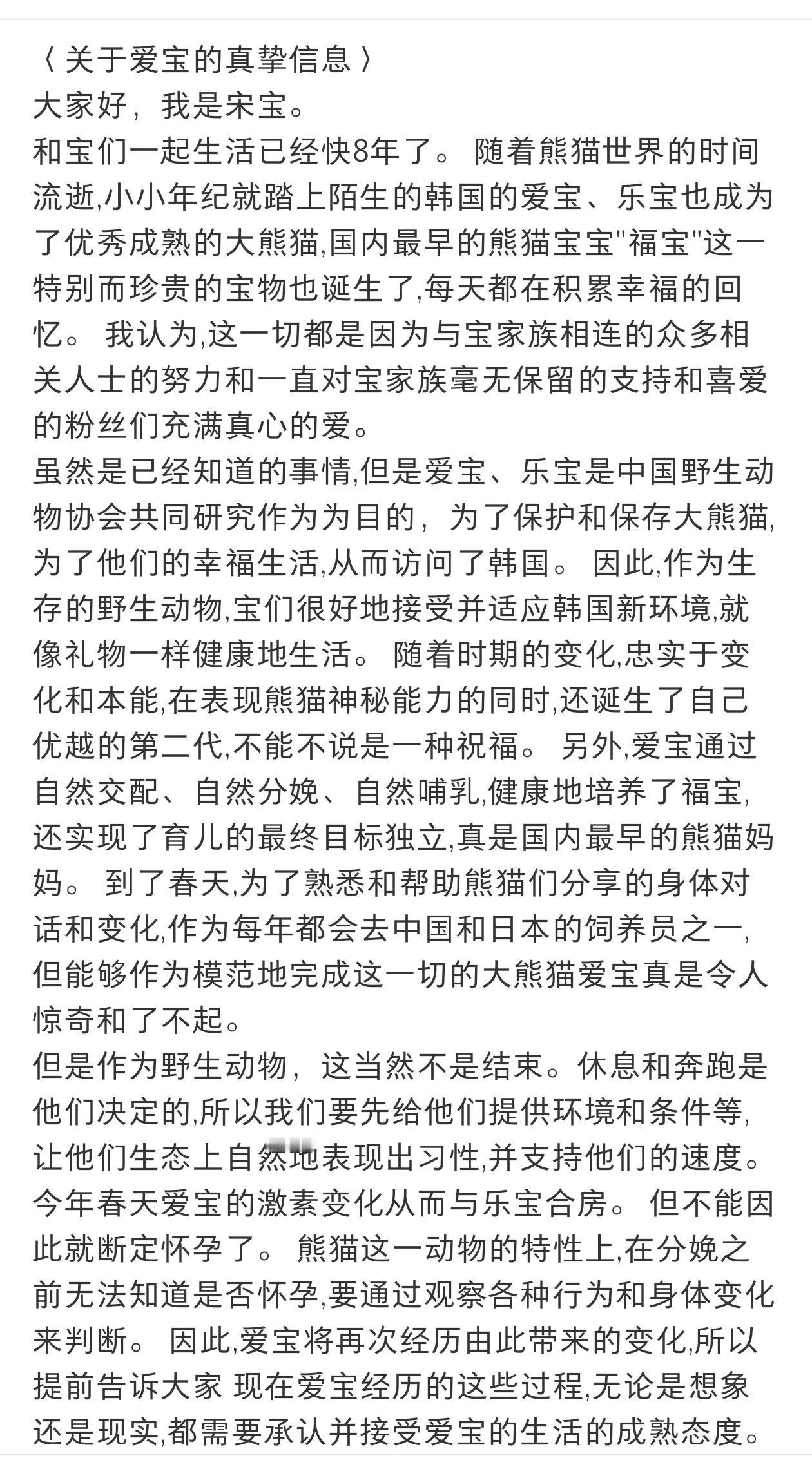 心中有爱，目之所及皆是光芒☀
宋三岁的文字细腻，总是不经意间温暖他人
八年了，尽