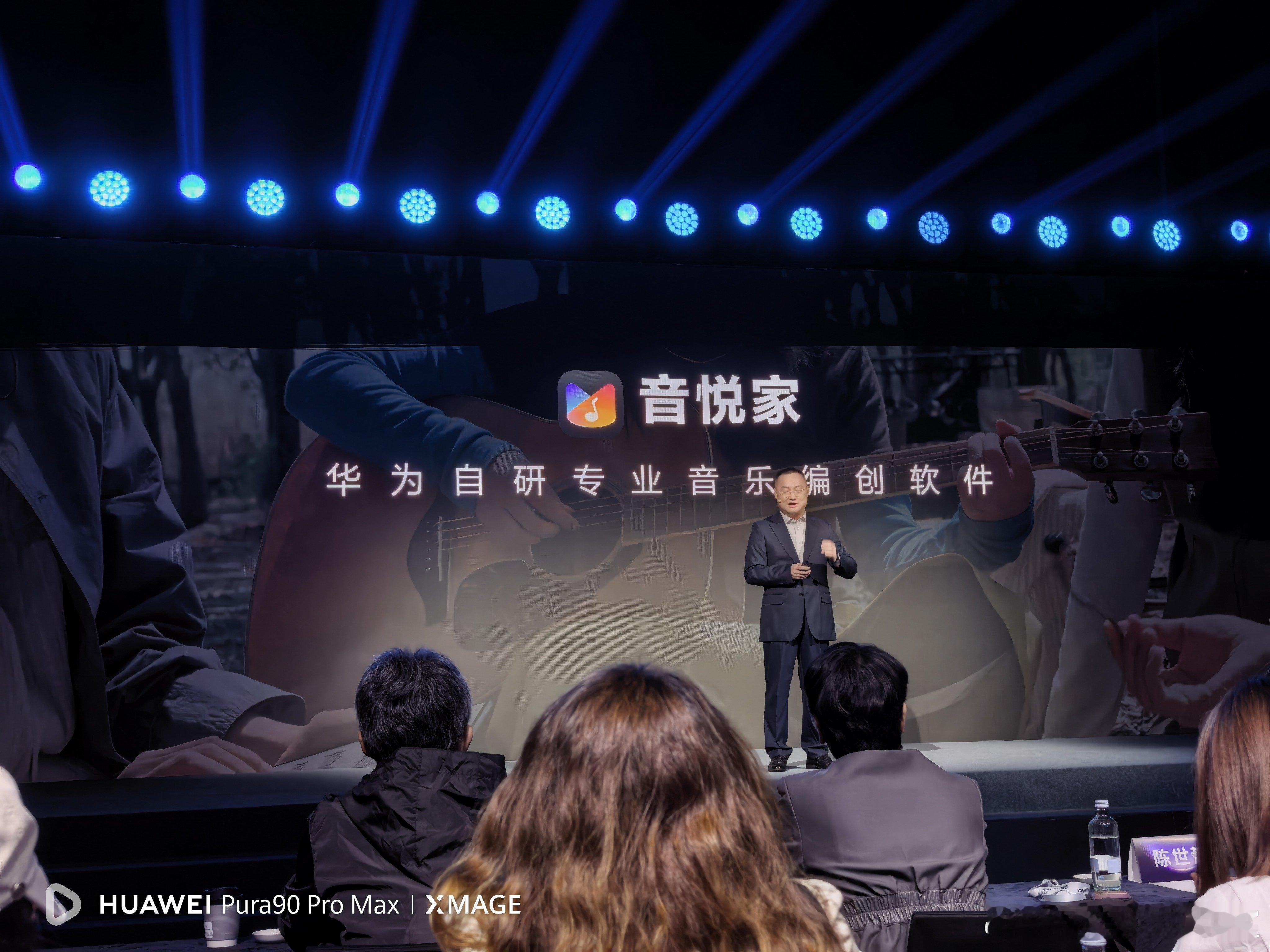 在今天的华为鸿蒙办公发布会上，华为自研音悦家App  正式亮相，它覆盖作曲、录音