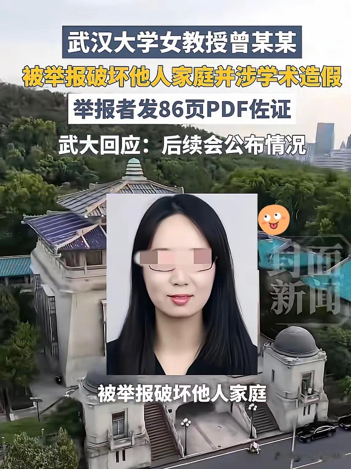 湖北武汉，女子常常和导师在办公室研究私事，两人紧闭房门一顿折腾。女人没有白白献身