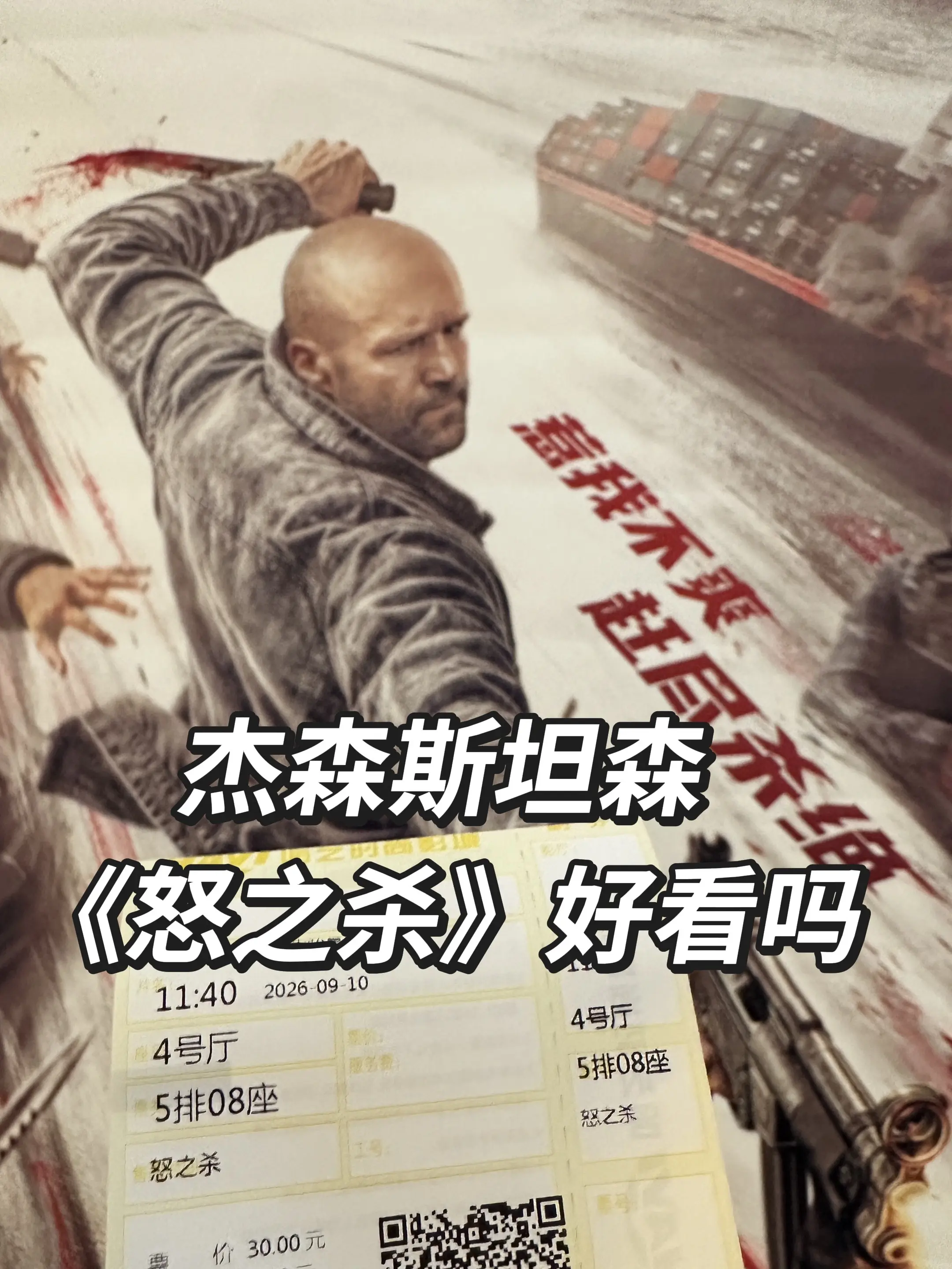光头森的普通正常发挥，别抱太高期待。又是老套路，斯坦森演的科尔是个前海...