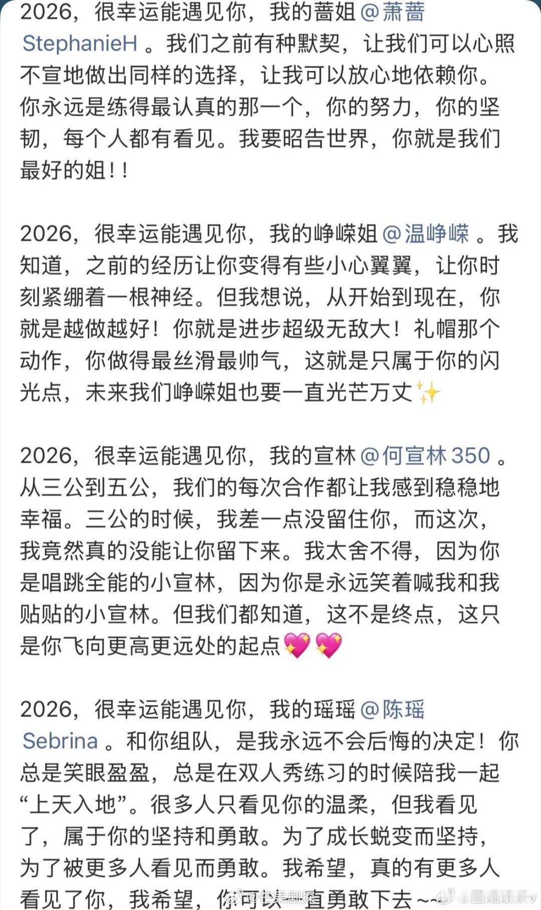孙怡选陈瑶是永远不会后悔的决定孙怡谈和何宣林合作总是稳稳地幸福 孙怡发文谈及队友