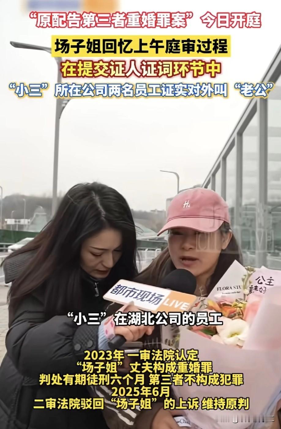 这次“场子姐”告第三者重婚案估计赢定了，法庭上提交了两个关键证据，“潘莲花”跑不