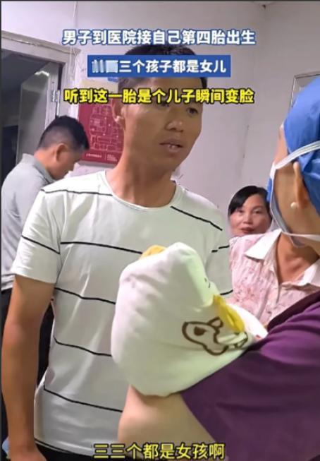 “非得生儿子？”6月15日，河南，一男子面色难看迎接妻子四胎生产，只因前三个都是