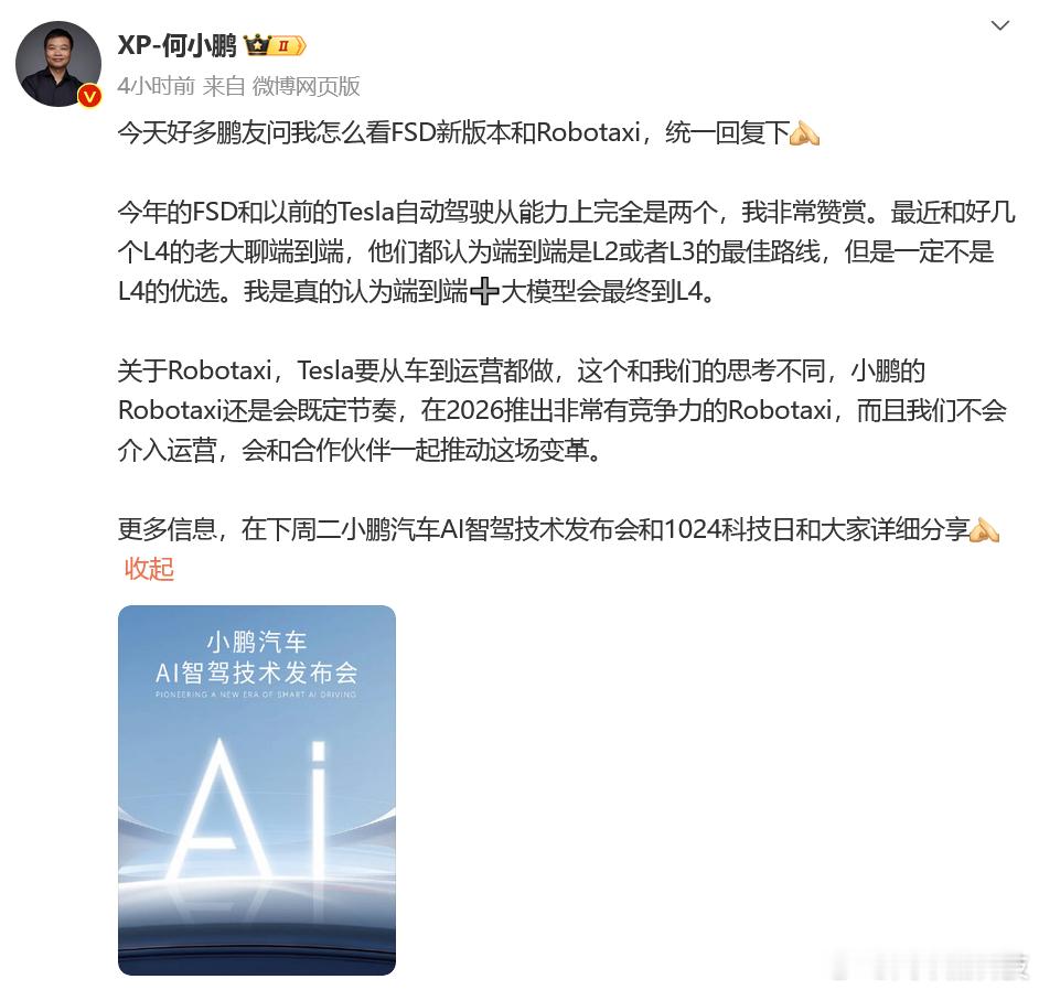 #什么是端到端大模型# 刚刚，称：我是真的认为端到端➕大模型会最终到L4。现在大