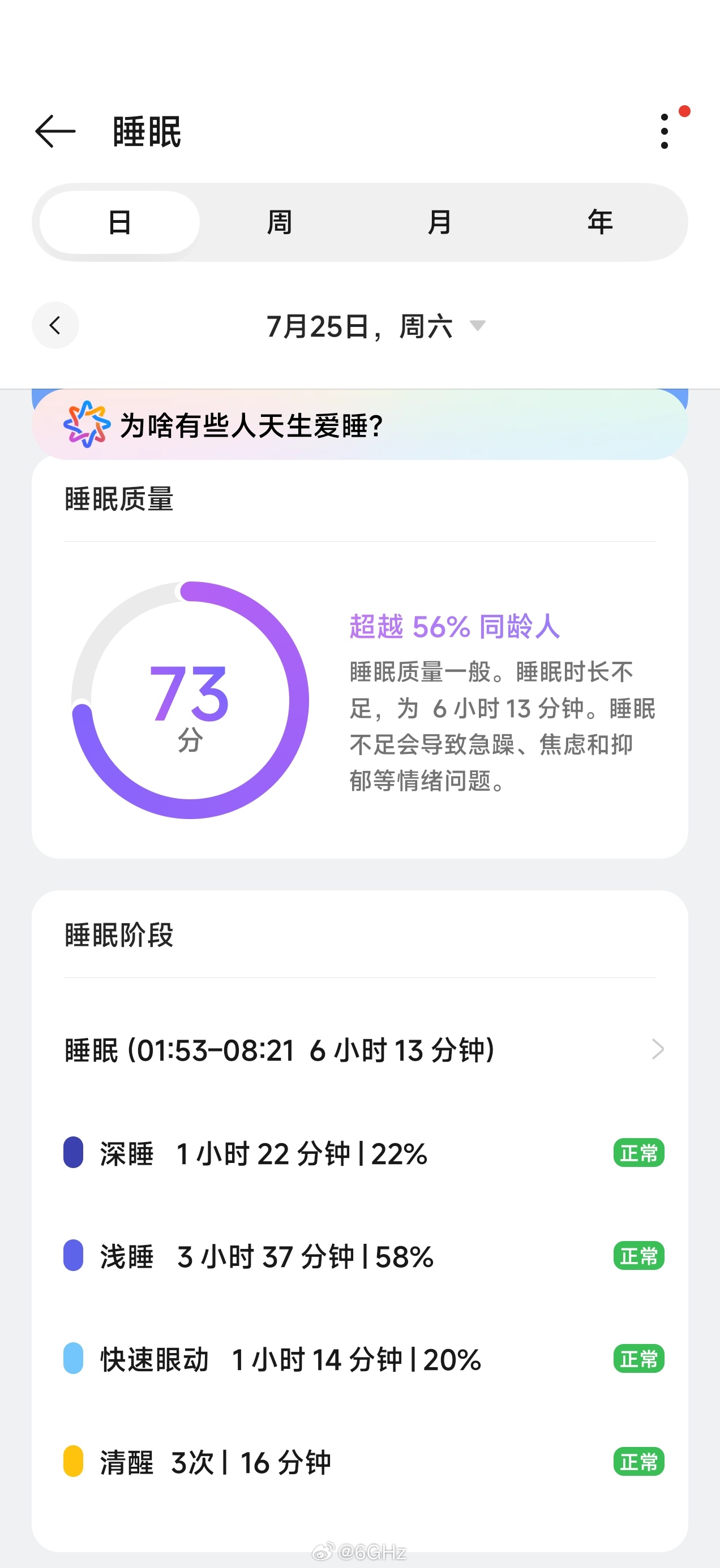 用oppo手机连接 Apple watch 后，能自动同步睡眠数据到OPPO健康