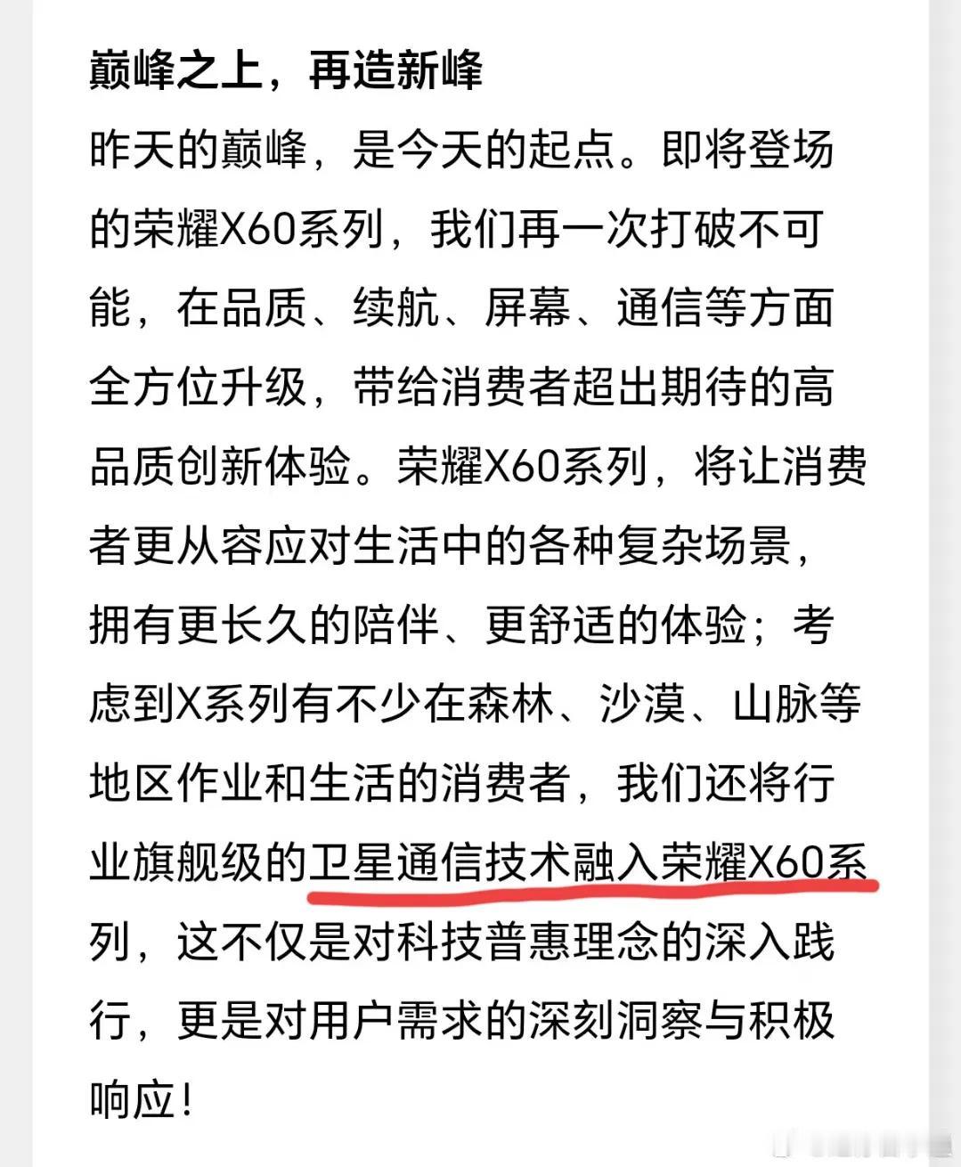 好家伙！荣耀不讲武德[捂脸]一招“高端技术大众化”这是不给友商留活路的节奏，以后