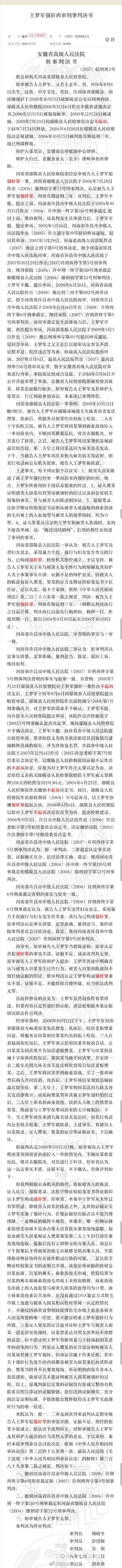 国际政法研究院院长陈中华希望冤假错案，受害者申请的国家赔偿都有经办的公检法出这个