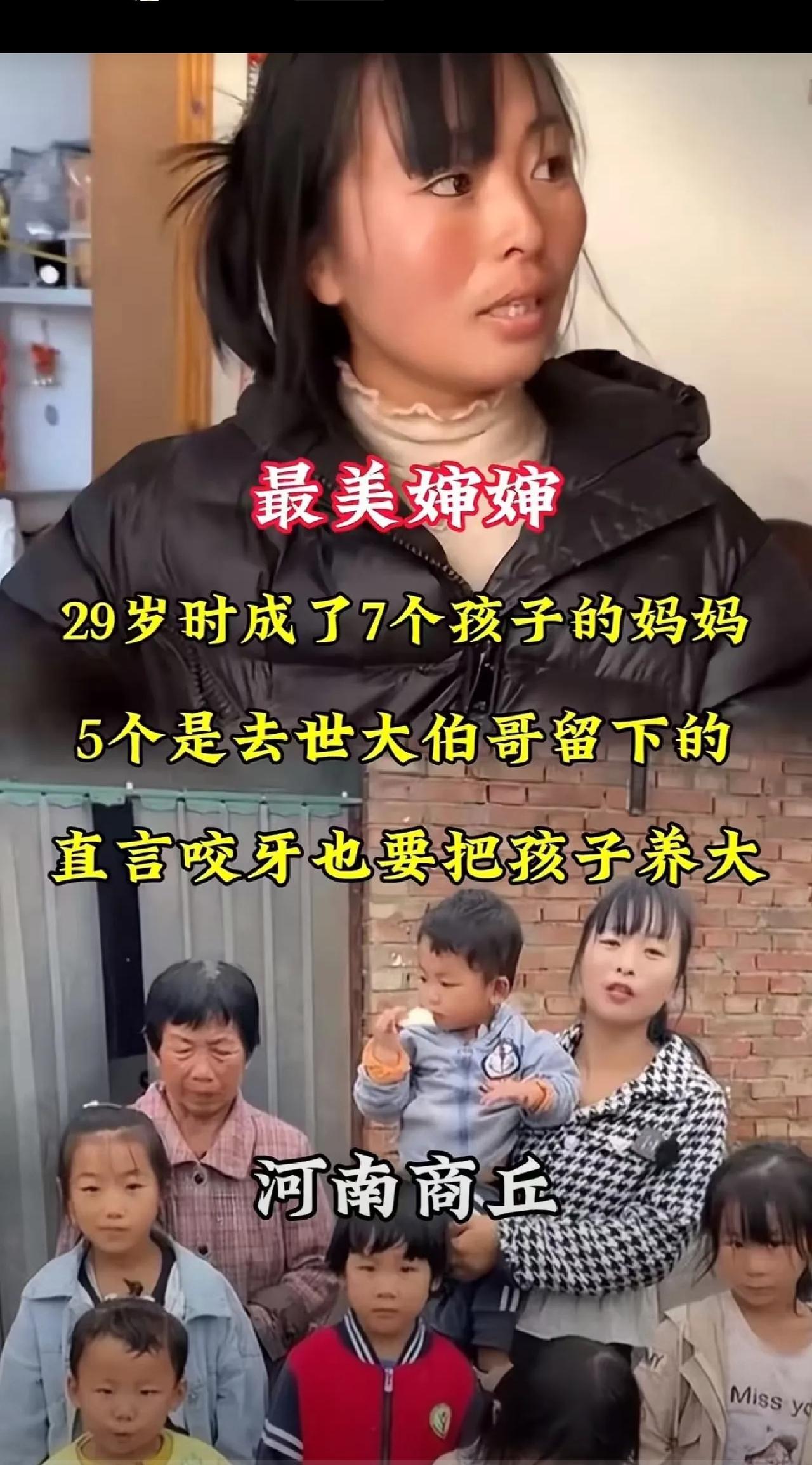 看哭了！女子22岁嫁人，生俩孩子。7年后，大伯哥因故不幸离世。谁料，大嫂丢下5个