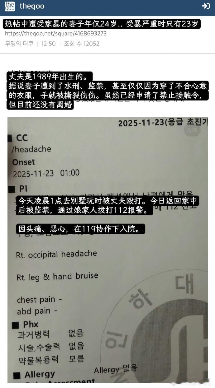 看完控诉内容真的头皮发麻，长期的肢体暴力、精神控制、性暴力，每一个细节都让人窒息