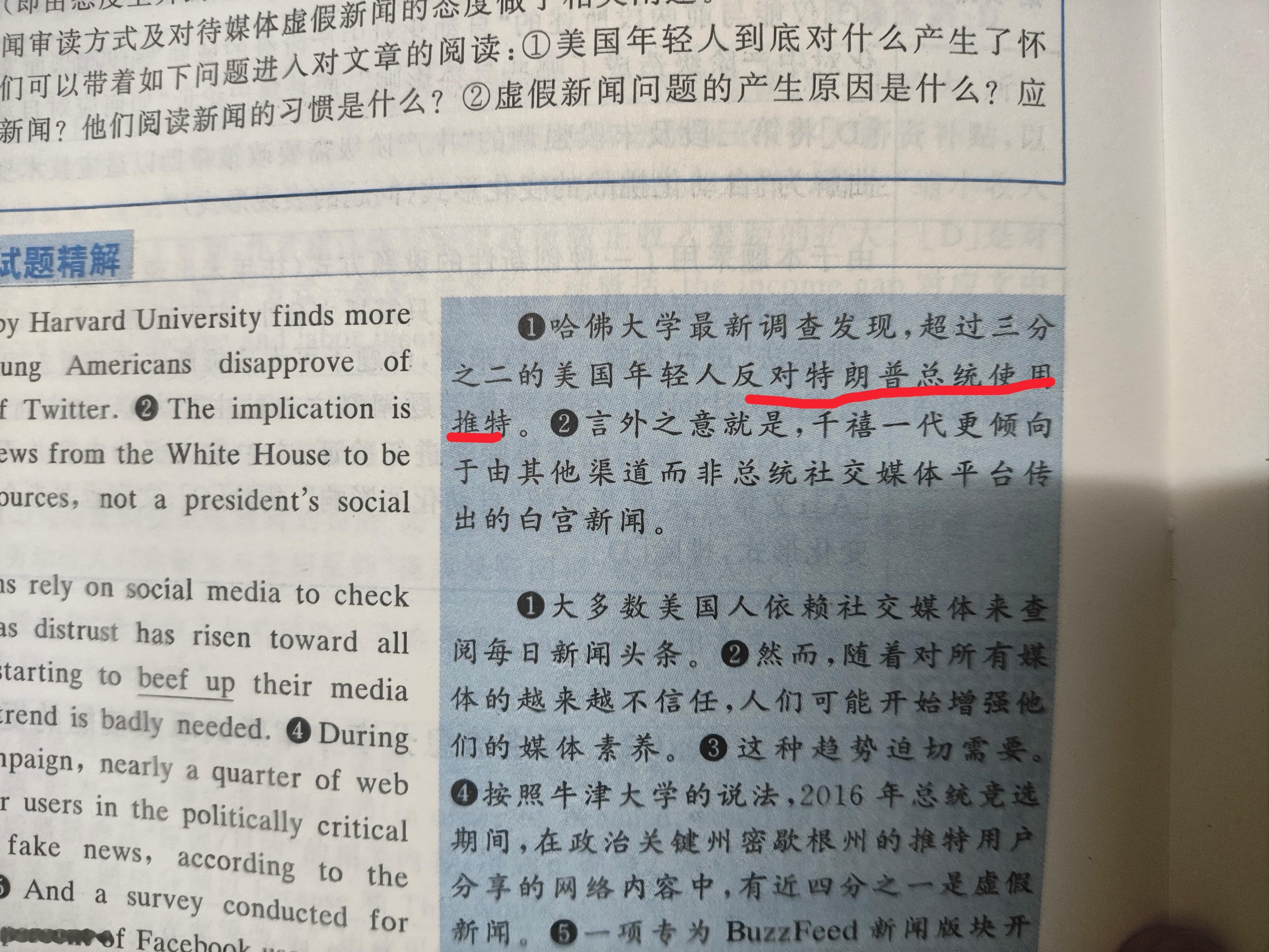特朗普——不能逛黑X之人 