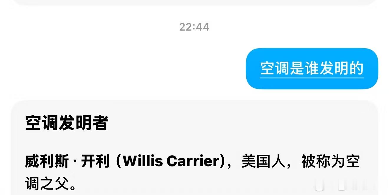 我真谢谢你了  发明空调的什么开利这个人 🤝 