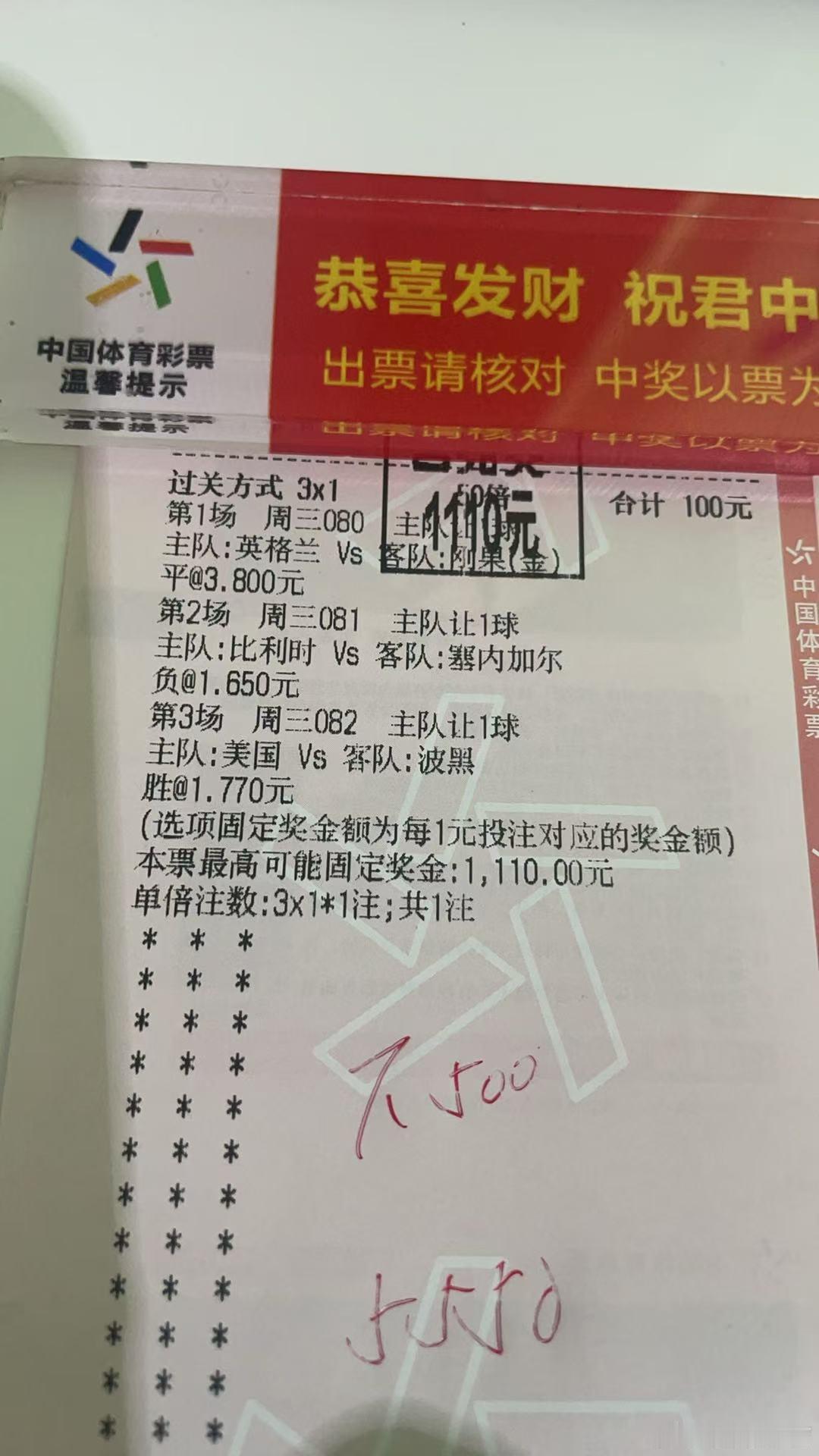 兄弟们，话不多说看战绩，昨日又是大满贯的一天高倍、稳胆全部通通拿捏，感谢大家庭的