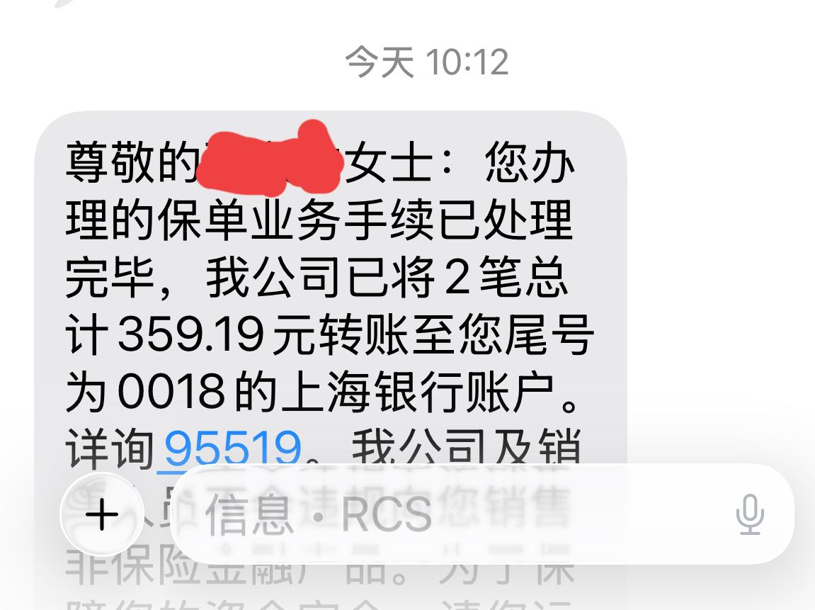 昨天（7月1号），新华保险的年金返利3000元到账了——那是60岁时特意给自己买