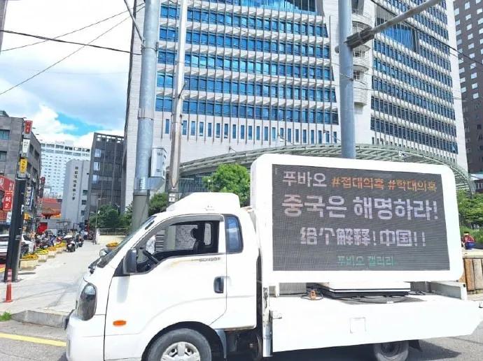 韩国人又在作什么妖？[打脸]
最近韩国民众包括明星都在传播福宝在中国受到虐待的谣