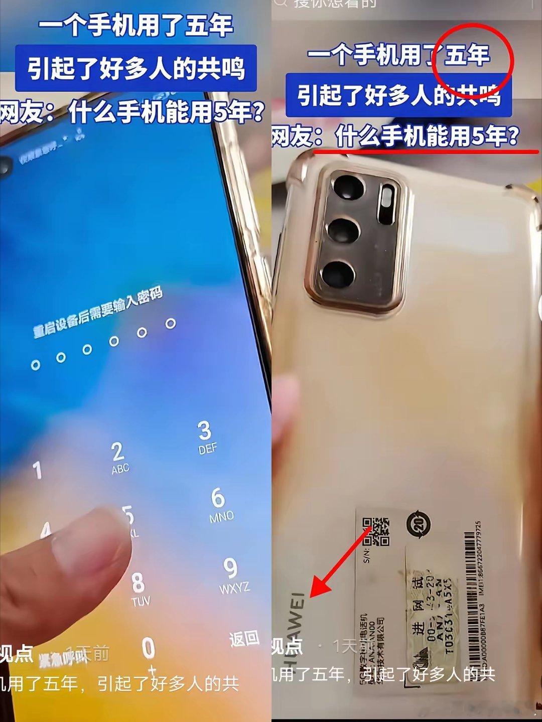 女子一部手机用了五年，引发四万人共鸣。有网友说：“我以为七千的小米很常见”。可现